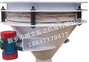 錐度振動料斗